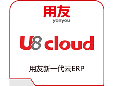 穩(wěn)準(zhǔn)快的用友U8cloud，瞄準(zhǔn)成長(zhǎng)型企業(yè)集團(tuán)管控全場(chǎng)景